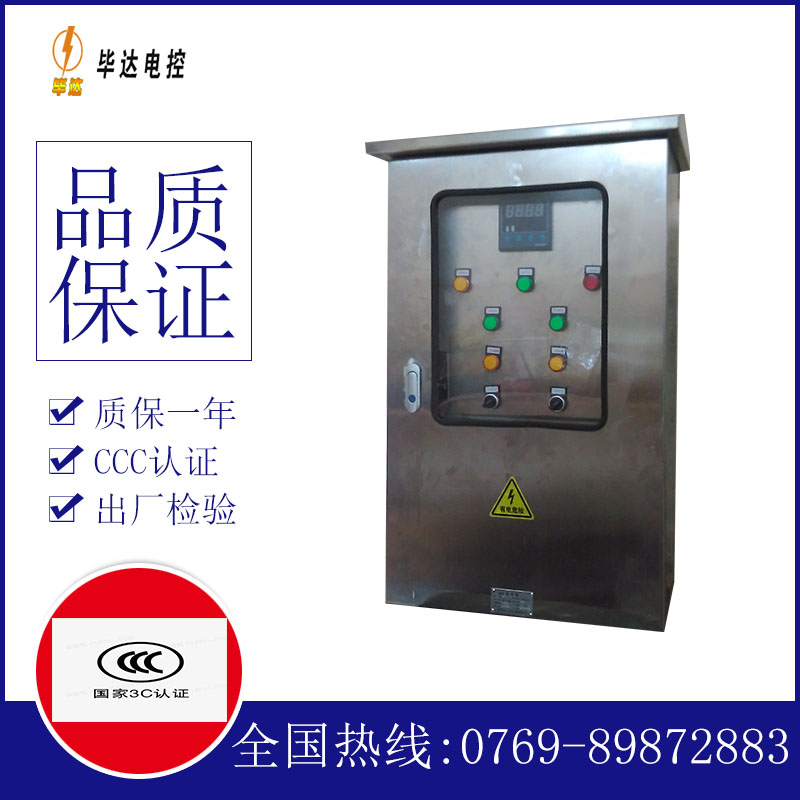 勃利控制箱