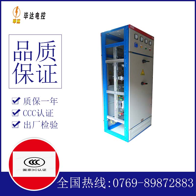 勃利GGD固定式开关柜