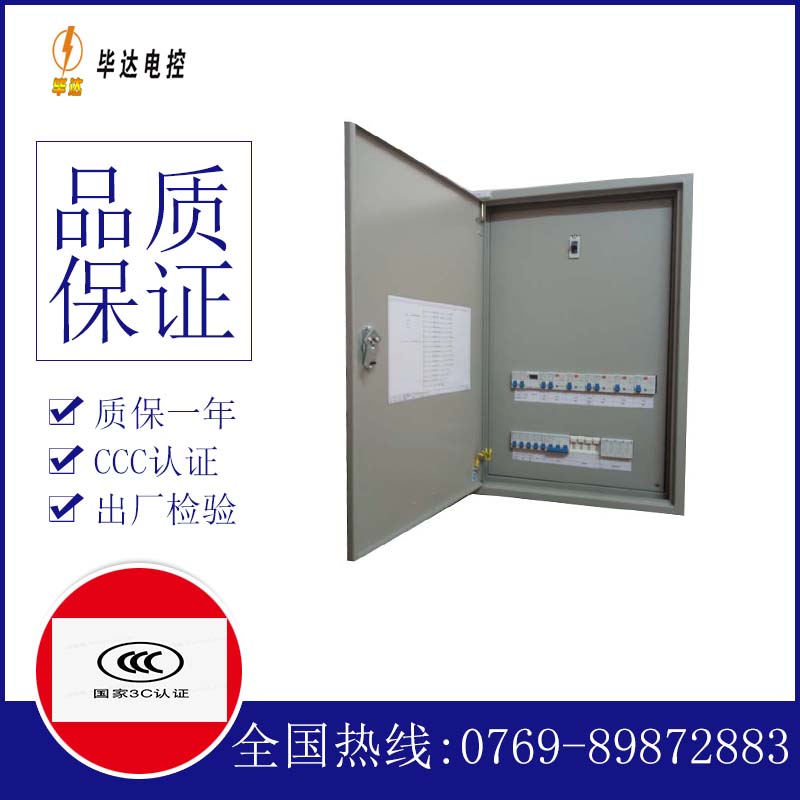 勃利照明控制箱