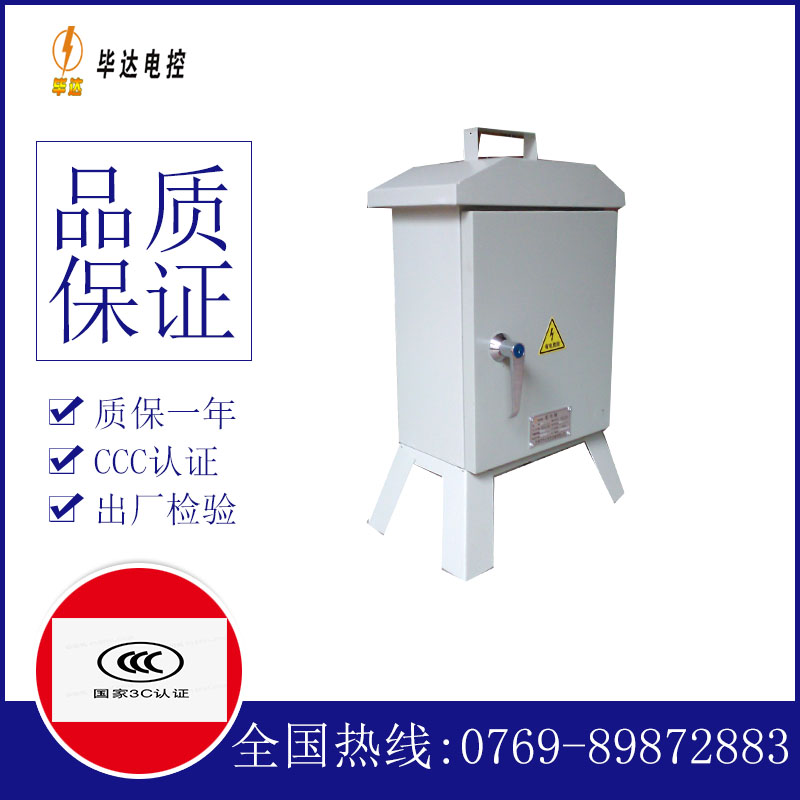 勃利临时控制箱